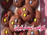 طرز تهیه کوکی