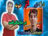 ولاگ ویلا با بچه‌ها ?!?!?!حامد و محمد