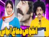 طنز سرنا امینی اینستاگرام