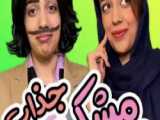 طنز /خنده دار/طنز