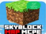 ماینکرفت اما همه چی واقعی شده بیبی کینگ !! آموزش و دانلود | ماینکرافت Minecraft