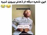 اسم برای گروهون:|