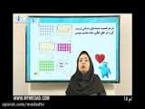 آموزش تم 15 ریاضی اول ابتدایی (موسسه مداد)