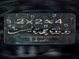 ورود به محرم_استاد عالی