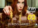 مینی سریال گامبی وزیر The Queens Gambitقسمت2