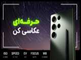 اولین آنباکس گلکسی اس 23 اولترا در ایران