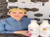 محصولات بایوپلکس