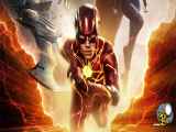 فیلم فلش [ 2023 Flash ] دوبله فارسی _ بدون سانسور