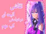 نقاشی انیمه درخواستی