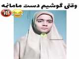 واقعا حق (فالو=فالو)