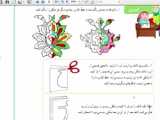 آموزش ریاضی | دوم دبستان