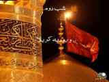 نوحه برای امام حسین (ع)امروز ورود امامم حسین (ع)به کربلا