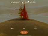 شب سوم محرم