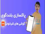 مقایسه گوشی های ایرانی(منتاژ ایرانی) ،کره ای،چینی