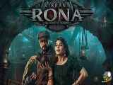 فیلم هندی ویکرانت رونا Vikrant Rona 2022 دوبله فارسی