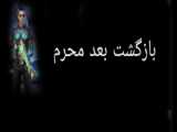 پایان دموکسرEND DEMOXER