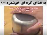 افسانه‌ای جذاب