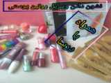 پارت ۱ نشون دادن وسایل پوستی