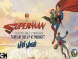 سریال من و سوپرمن My Adventures with Superman 2023 -فصل 1 قسمت 3 - زیرنویس فارسی