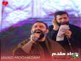 مداحی جدید جواد مقدم به نام «اگه خیلی تورو آزردم»