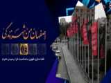 به نام حسین(ع)
