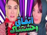 کلیپ طنز خنده دار | طنز خرید لباس