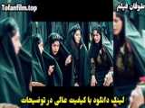 قسمت دوم فصل اول