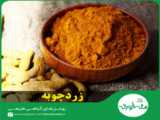 روغن سیاهدانه اوه اوه مثه خودته