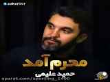 مداحی امام حسین (ع) ویژه محرم
