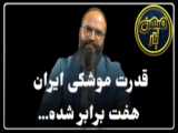 فوری وحشت امریکااز ایران، اف 35 ها در منطقه مستقر شدن_ سرخط