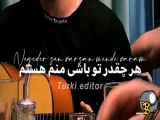 موزیک ترکی با زیر نویس