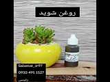 پودر سفید کننده ی دندان سلامت 09334911527