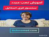 طرز کار اینسوجت