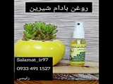 میوه خشک سلامت 09334911527