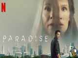 فیلم Paradise 2023 بهشت