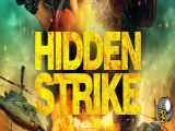 فیلم Hidden Strike 2023 ضربه پنهان سانسور شده