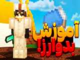 پابجی به سبک پروها