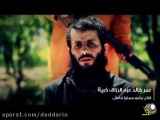 فیلم اعدام سرکردگان داعش به شیوه ی خود داعش توسط جیش الاسلام