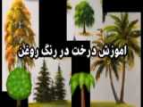 آموزش طراحی خانه«••»