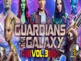 فیلم نگهبانان کهکشان دوبله فارسی 3 Guardians of the Galaxy Vol. 3