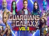 فیلم نگهبانان کهکشان زیرنویس فارسی 3 Guardians of the Galaxy Vol. 3