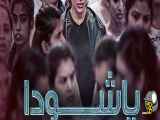 فیلم یاشودا Yashoda 2022 دوبله فارسی