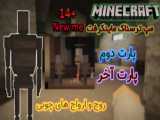 ماینکرفت دایموندارو دزدین و فرار کردن! ماین کرافت ماین کرفت ماینکرفت Minecraft