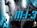 فیلم ماموریت غیرممکن 3 دوبله فارسی Mission: Impossible III 2006