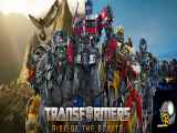 فیلم تبدیل شوندگان 7 Transformers 2023 با دوبله فارسی