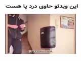 دپ(بترس از اون روزی که ای رود خونه آبش کم بشه)