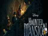 فیلم عمارت متروکه Haunted Mansion 2023 با زیرنویس فارسی