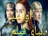 فیلم سینمایی خارجی دوبله فارسی ( اوفیلیا  )