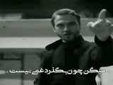 از من حمایت  کن