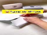 خلافتو ببین